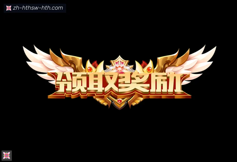 HTH华体会APP下载登录器