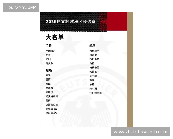 真正的德甲球队球员名单及表现评价